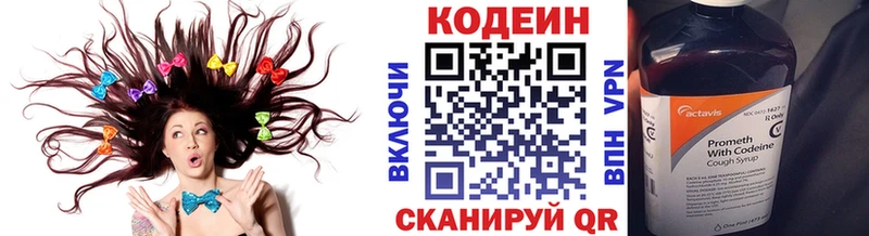 Кодеиновый сироп Lean Purple Drank  OMG зеркало  Советск  купить наркотики цена 