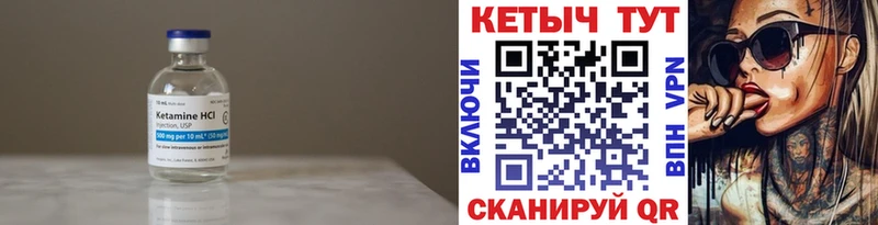 КЕТАМИН VHQ Советск