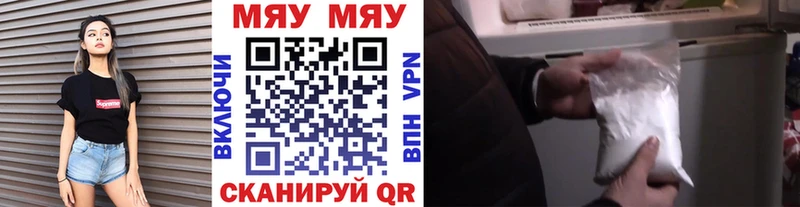 Меф мука  где купить наркотик  omg ссылка  Советск 